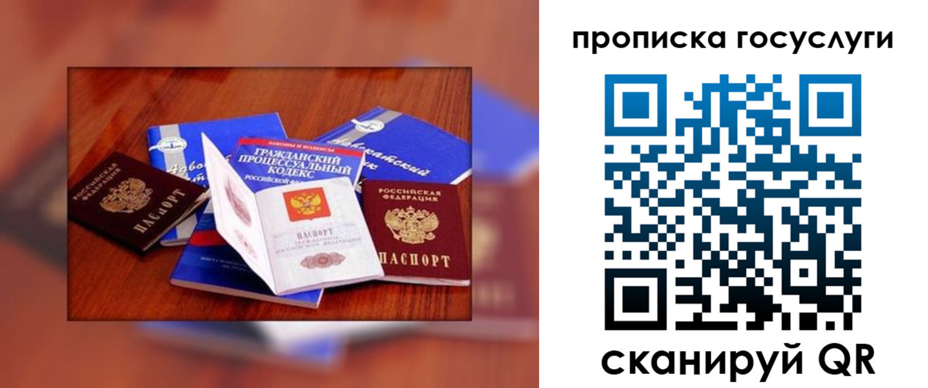 временная регистрация купить в Сураже